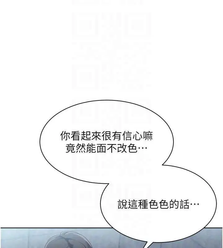 第96話-爭寵女人的誘惑
