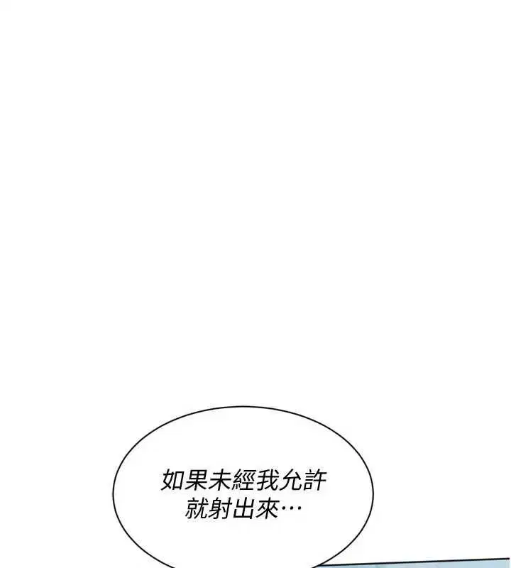 第96話-爭寵女人的誘惑