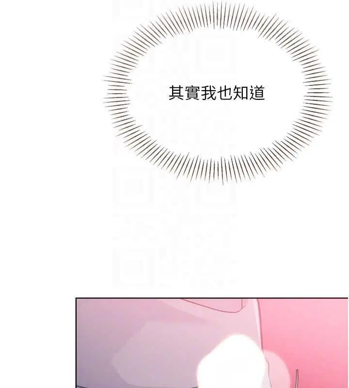 第96話-爭寵女人的誘惑