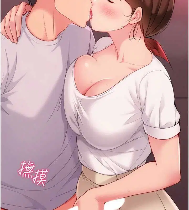 第96話-爭寵女人的誘惑