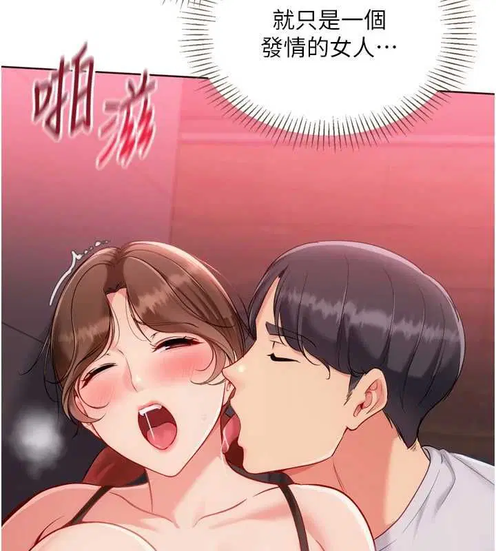第96話-爭寵女人的誘惑