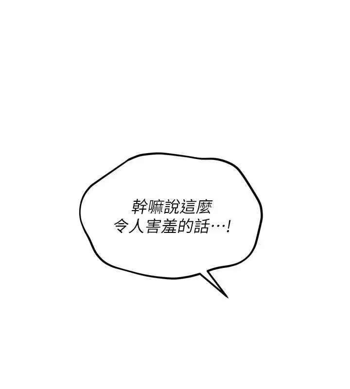 第96話-爭寵女人的誘惑