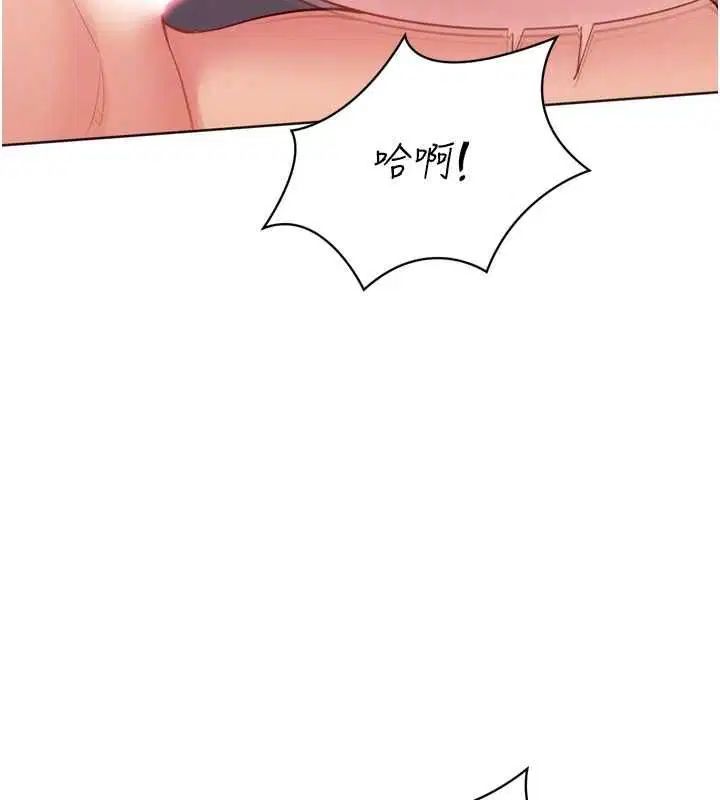 第97話-無法抗拒的羞恥快感
