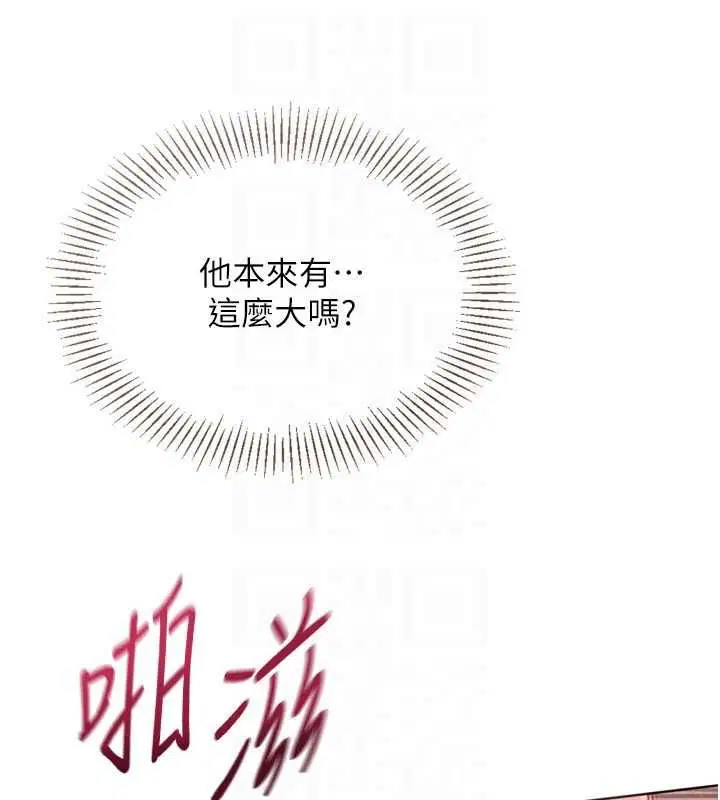 第97話-無法抗拒的羞恥快感