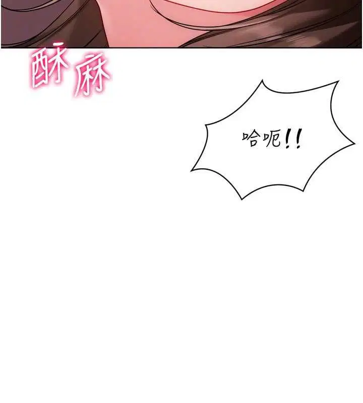 第97話-無法抗拒的羞恥快感
