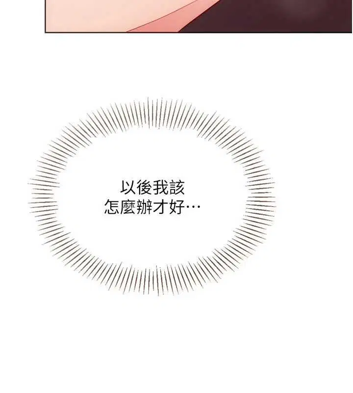 第97話-無法抗拒的羞恥快感
