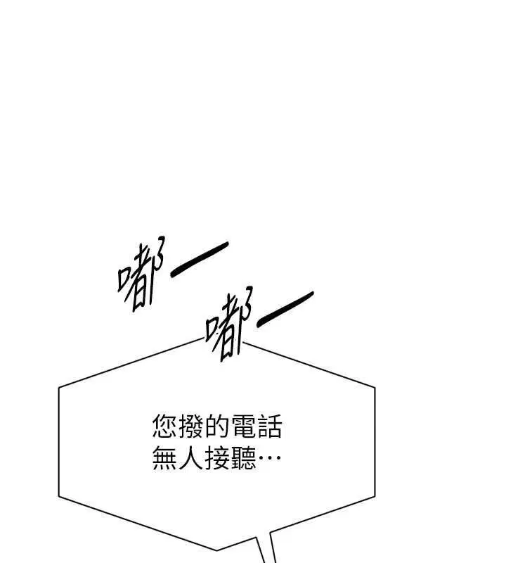 第97話-無法抗拒的羞恥快感