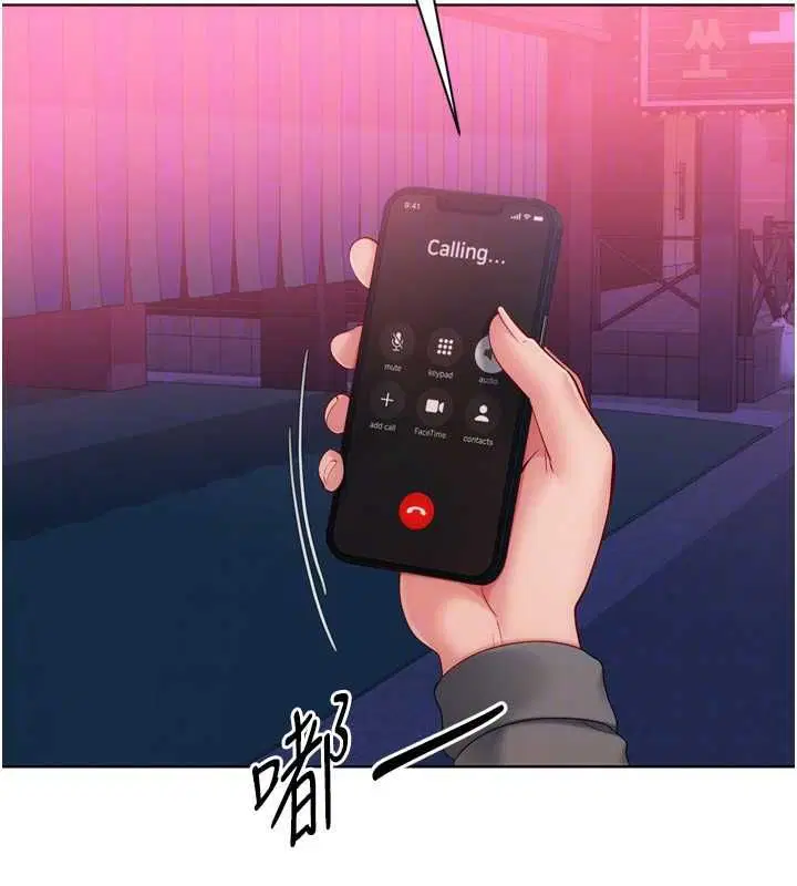 第97話-無法抗拒的羞恥快感