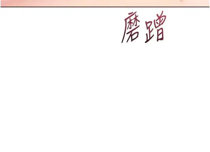 第97話-無法抗拒的羞恥快感