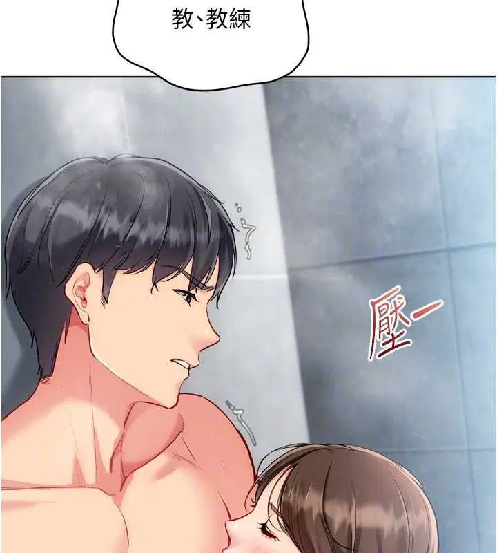 第97話-無法抗拒的羞恥快感