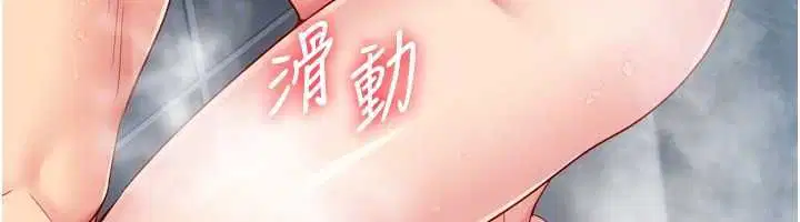 第97話-無法抗拒的羞恥快感
