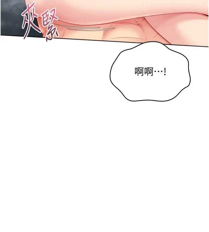 第97話-無法抗拒的羞恥快感