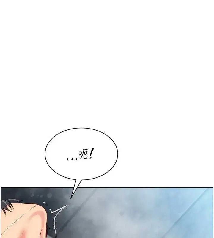 第97話-無法抗拒的羞恥快感