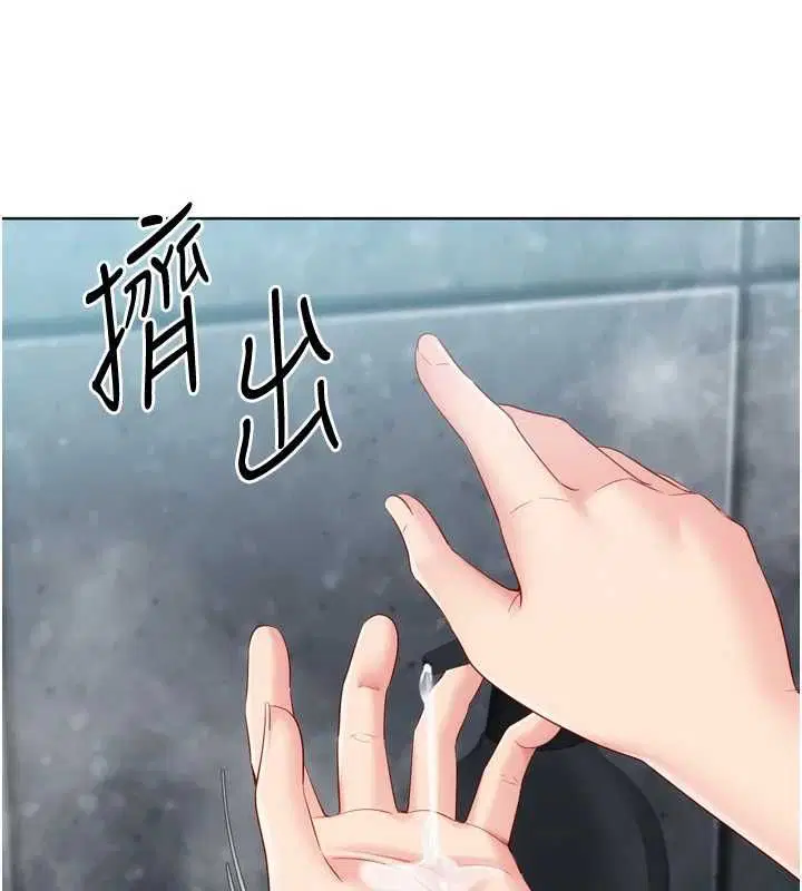 第97話-無法抗拒的羞恥快感