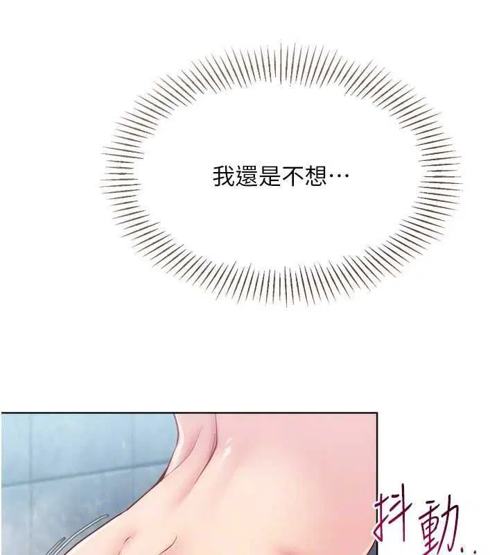 第97話-無法抗拒的羞恥快感