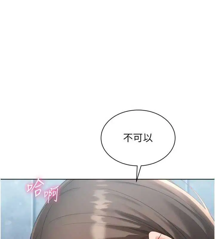 第97話-無法抗拒的羞恥快感