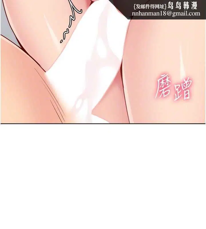 第97話-無法抗拒的羞恥快感