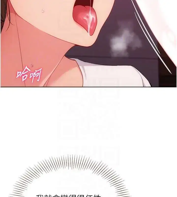 第193話
