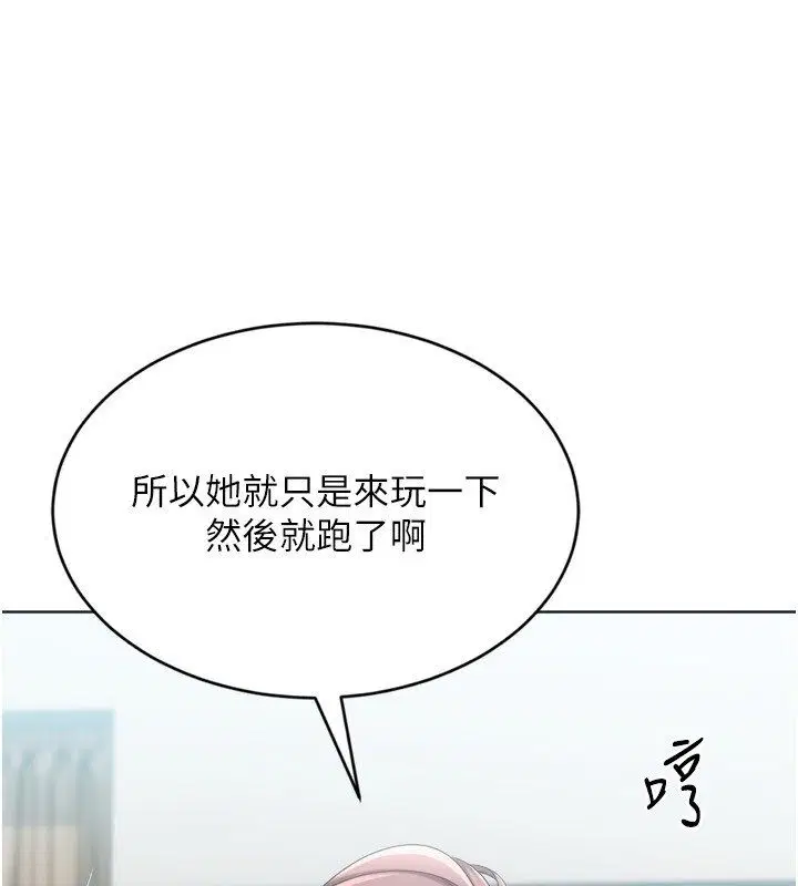 第98話-吃醋之下的突發行為