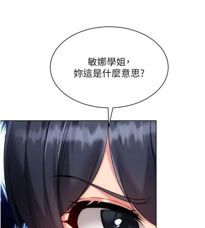 第98話-吃醋之下的突發行為