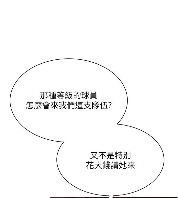 第98話-吃醋之下的突發行為