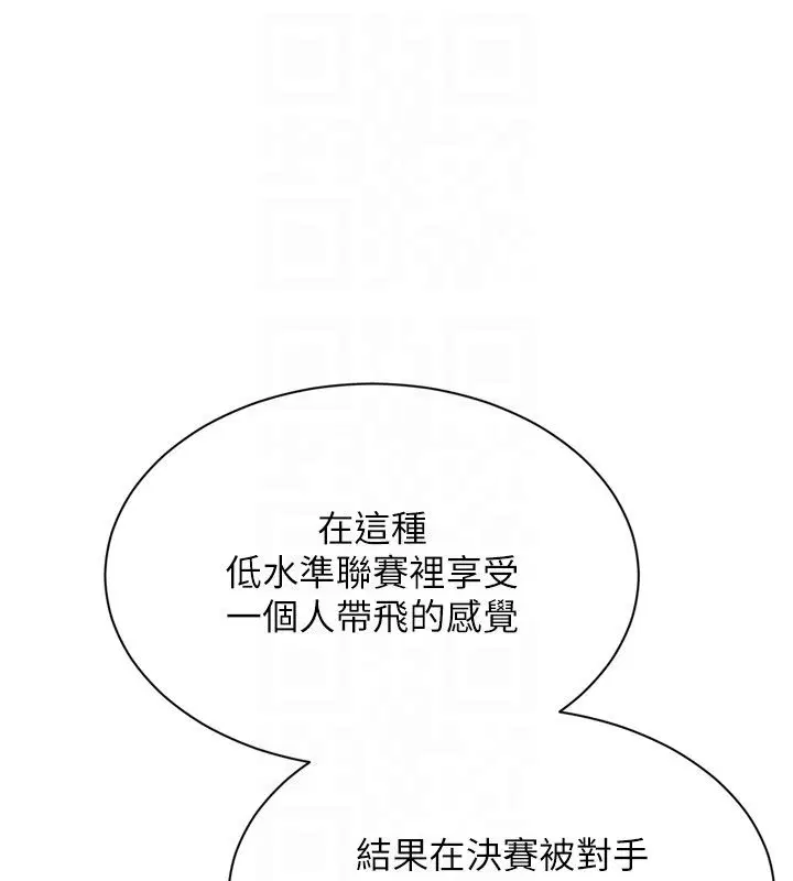 第98話-吃醋之下的突發行為