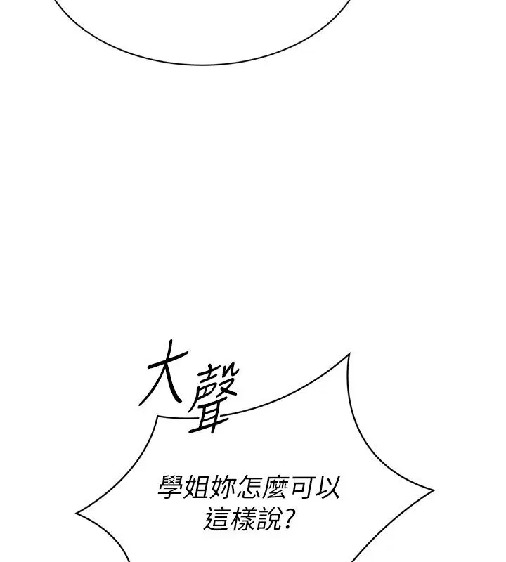 第98話-吃醋之下的突發行為