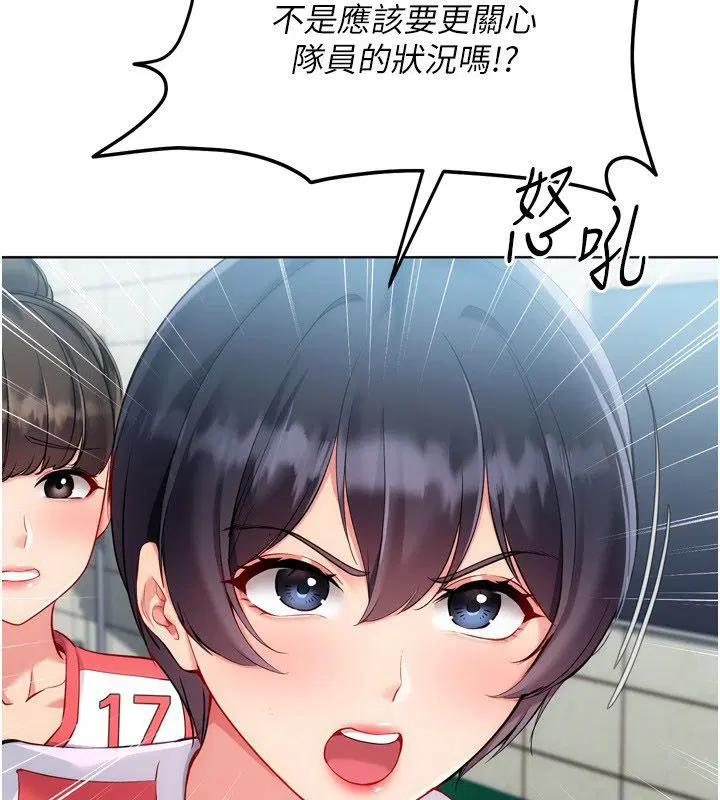 第98話-吃醋之下的突發行為