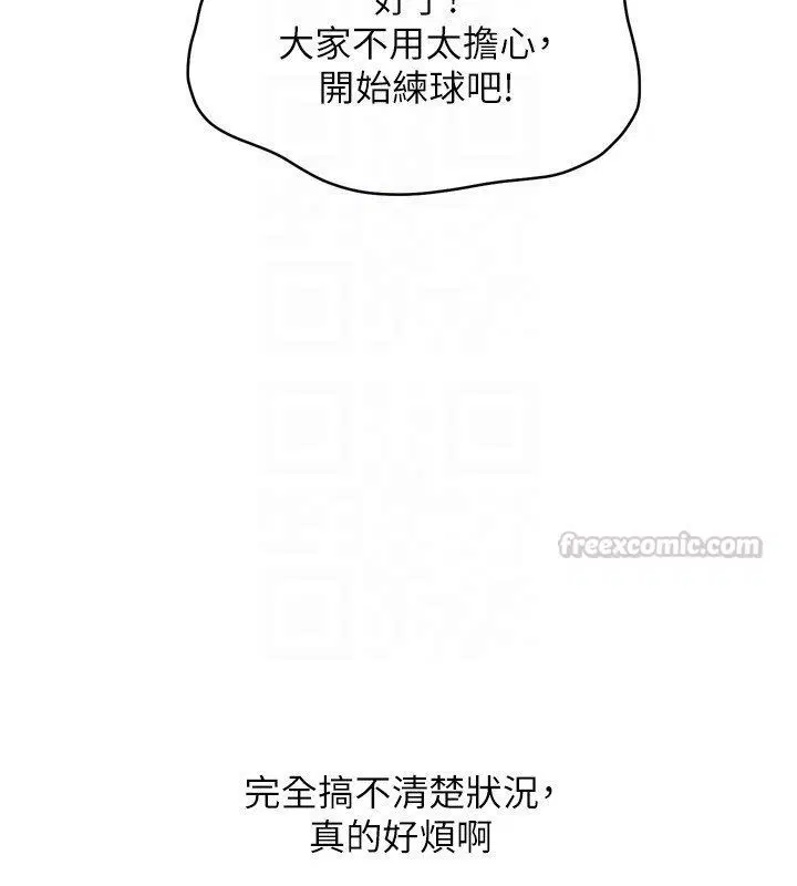 第98話-吃醋之下的突發行為