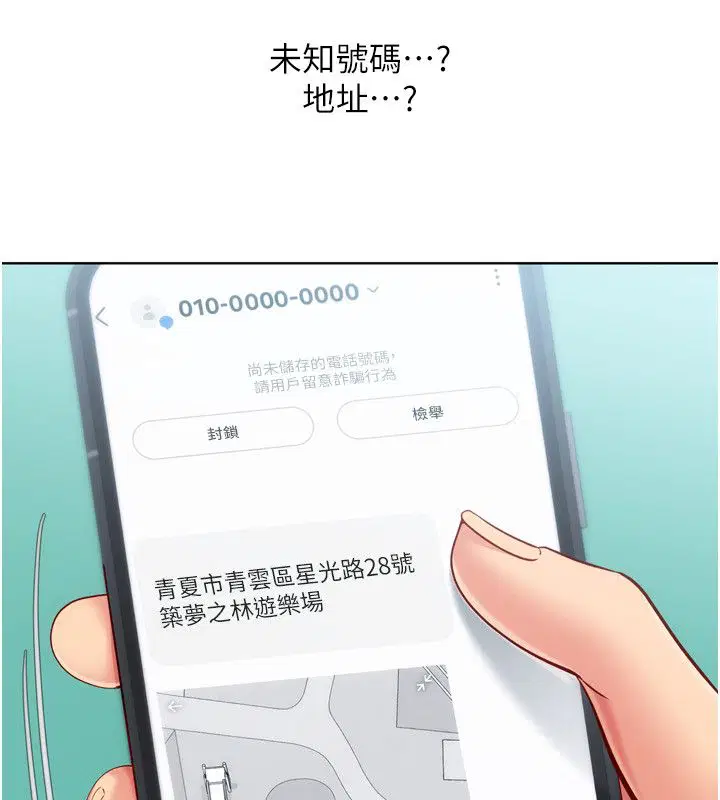第98話-吃醋之下的突發行為