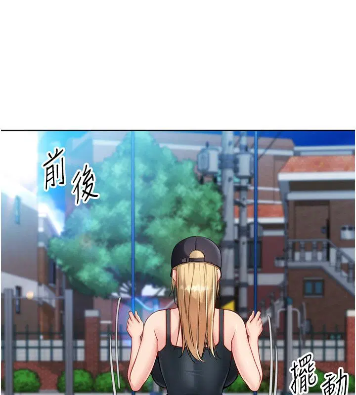 第98話-吃醋之下的突發行為