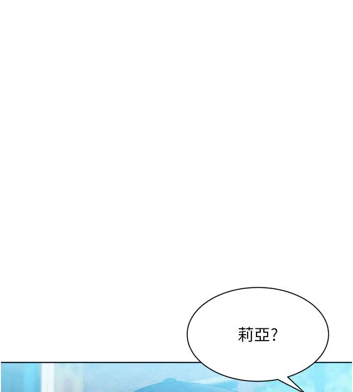 第98話-吃醋之下的突發行為
