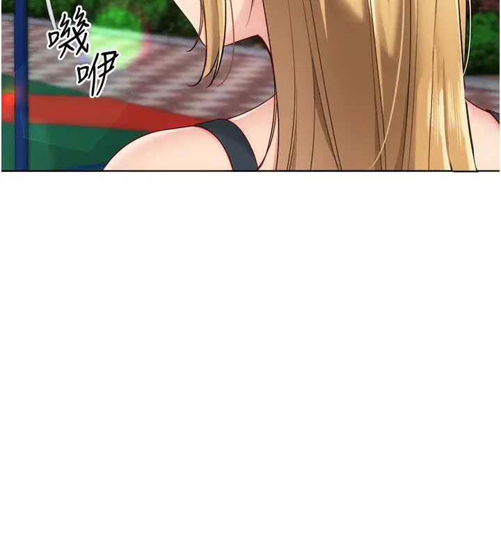 第98話-吃醋之下的突發行為
