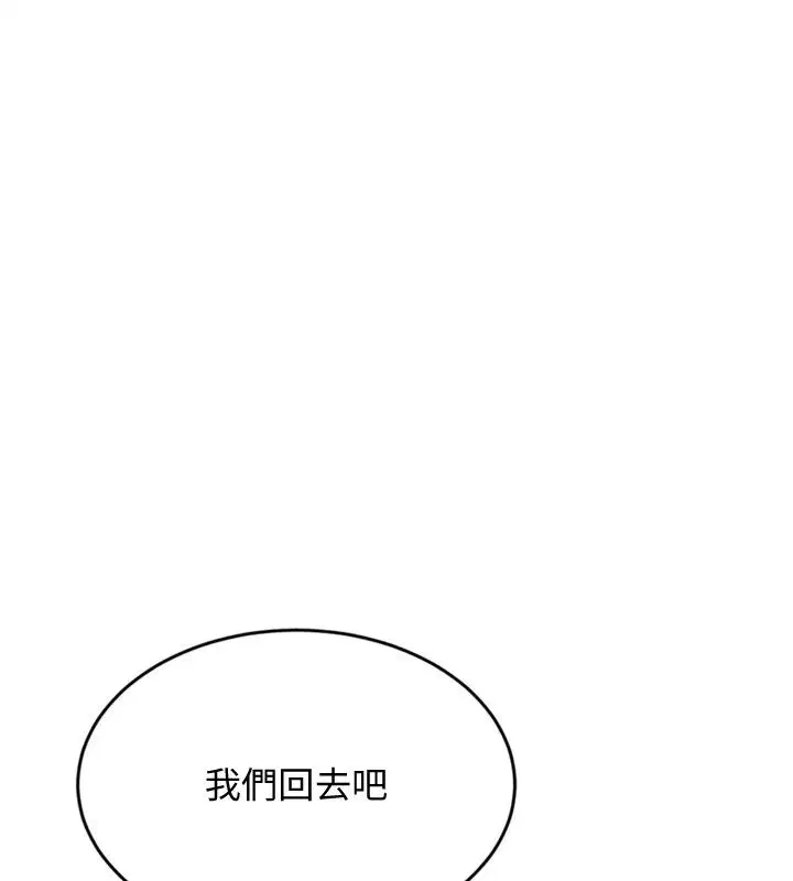 第98話-吃醋之下的突發行為