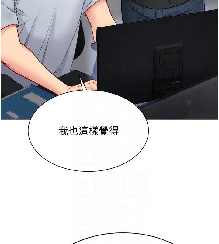 第98話-吃醋之下的突發行為