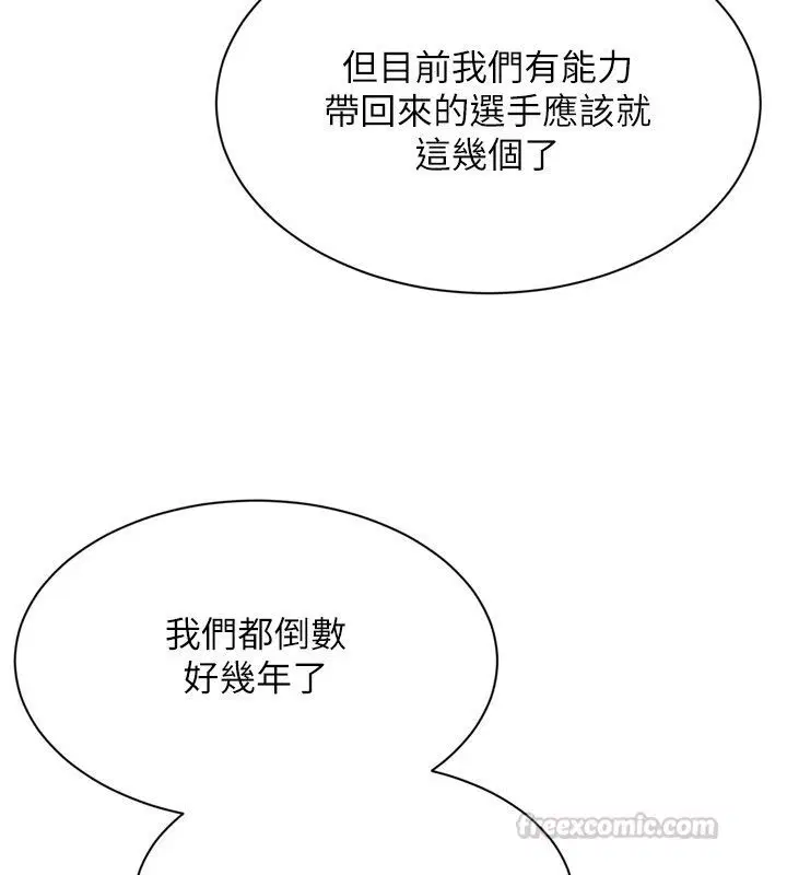 第98話-吃醋之下的突發行為