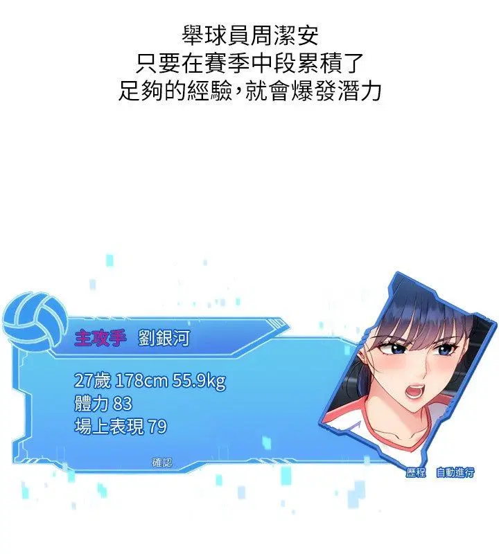 第98話-吃醋之下的突發行為