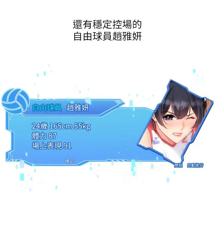 第98話-吃醋之下的突發行為