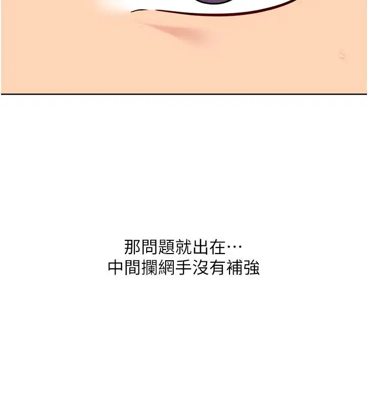 第98話-吃醋之下的突發行為