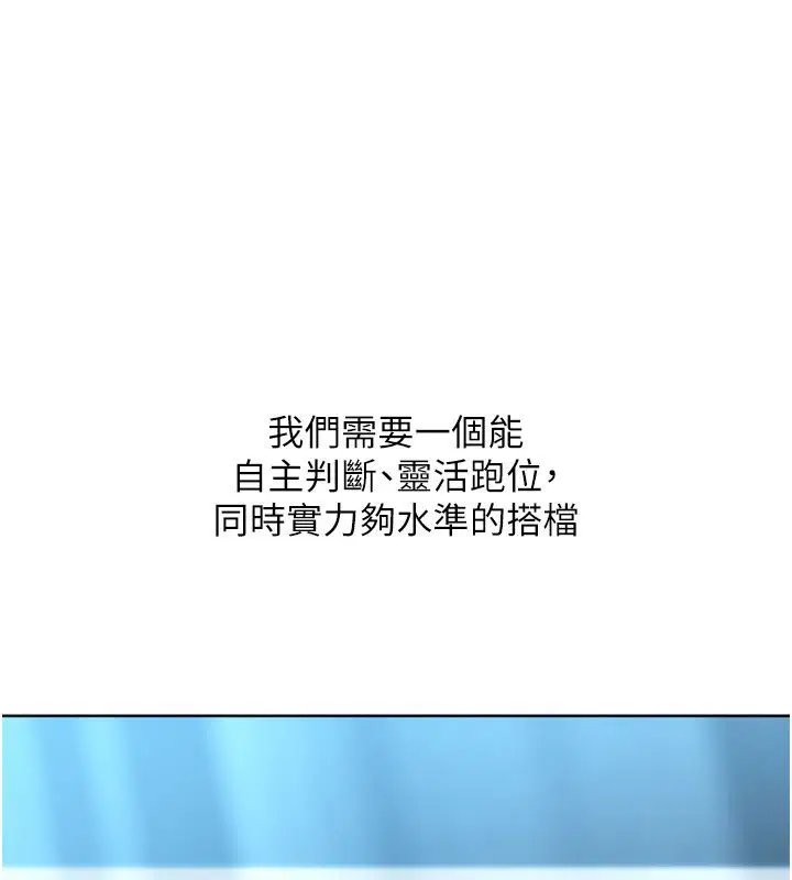 第98話-吃醋之下的突發行為