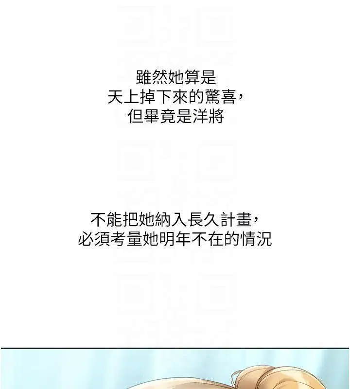 第98話-吃醋之下的突發行為