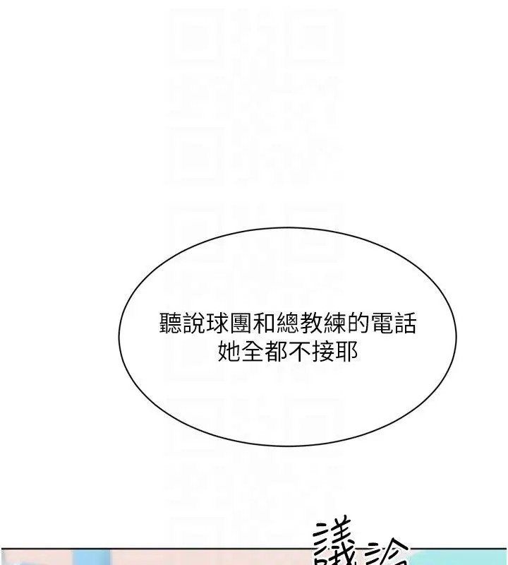 第98話-吃醋之下的突發行為