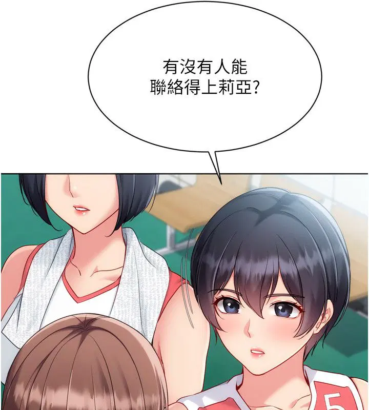第98話-吃醋之下的突發行為