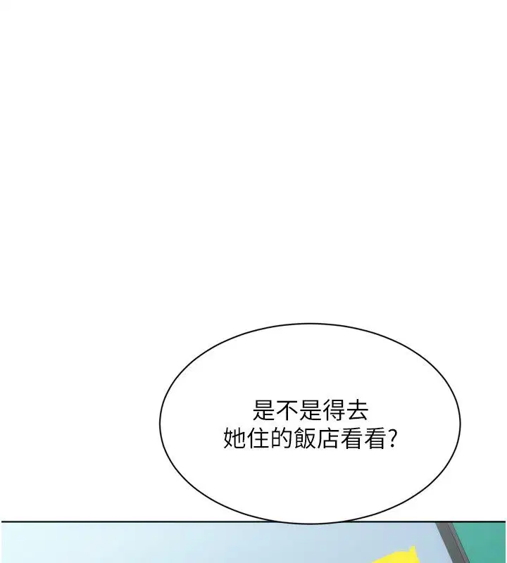 第98話-吃醋之下的突發行為