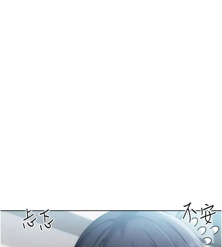 第98話-吃醋之下的突發行為