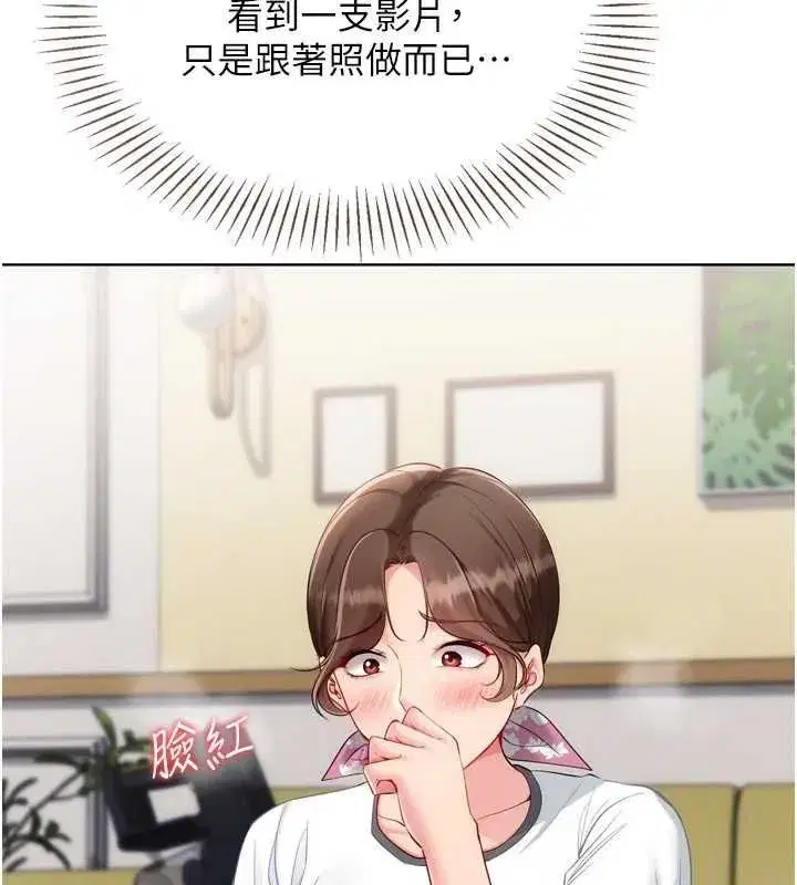 第195話