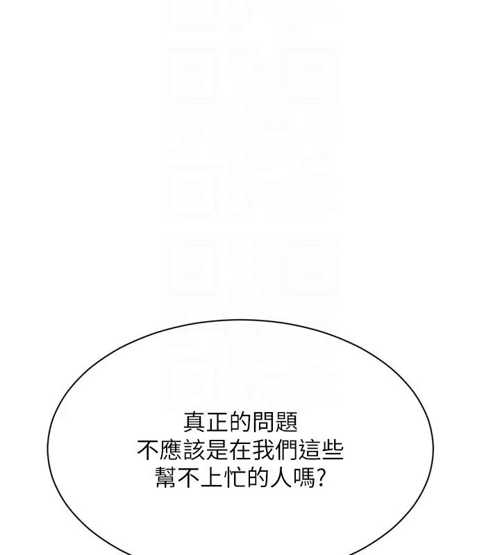 第196話