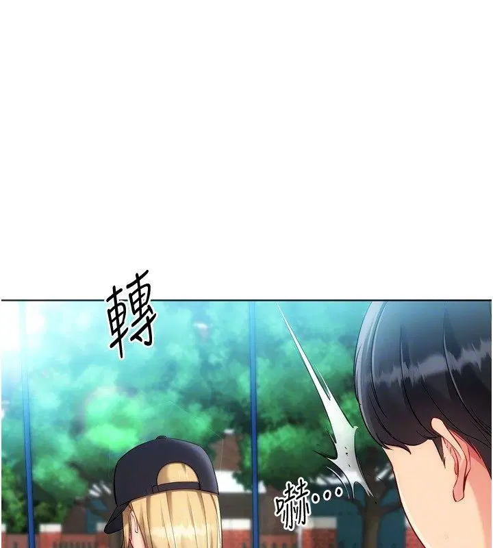 第196話