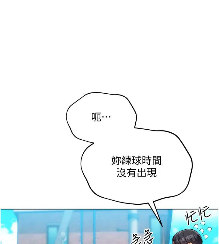 第196話