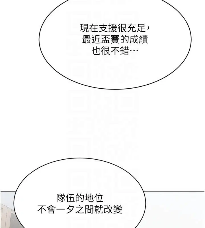 第196話
